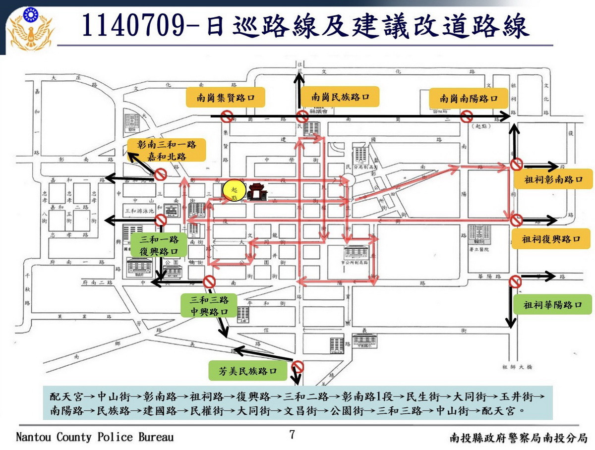 南投分局進行交管。（南投分局提供）
