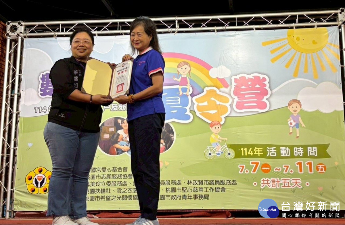 社會局蔡逸如副局長致贈感謝狀予桃園市志願服務協會。