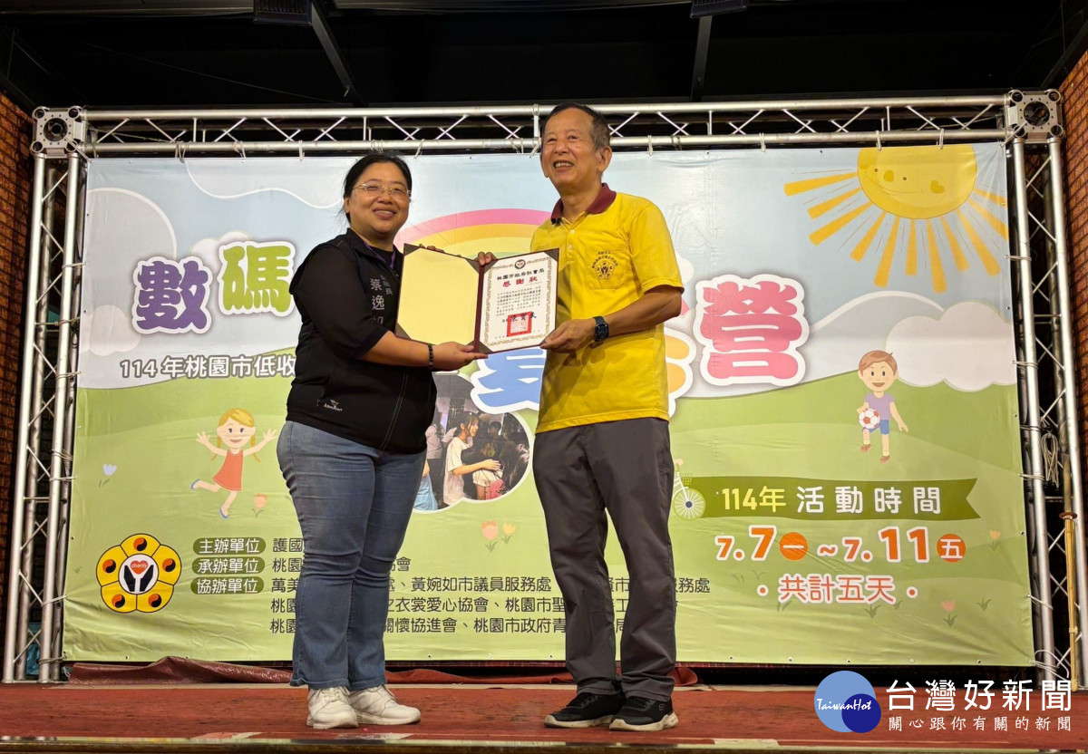 社會局蔡逸如副局長致贈感謝狀予護國宮愛心基金會。