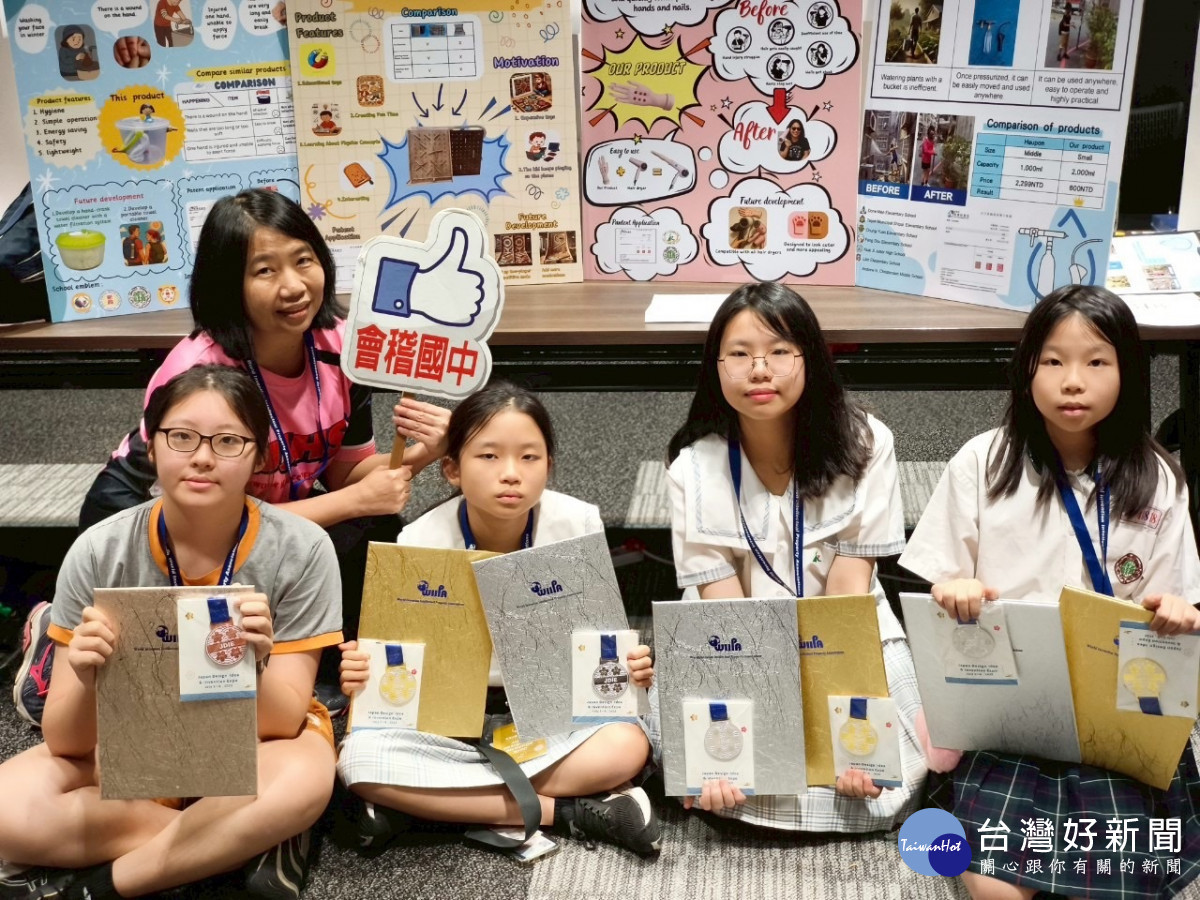 會稽國中勇奪東京發明展雙賽八面獎牌       國際創新舞臺綻放臺灣青少年創意發明之光