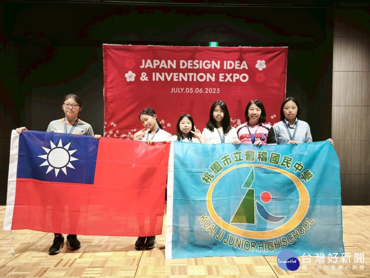 會稽國中勇奪東京發明展雙賽八面獎牌       國際創新舞臺綻放臺灣青少年創意發明之光