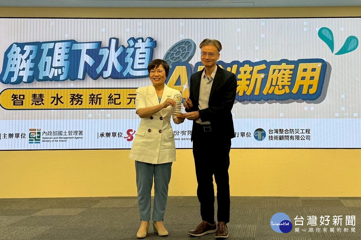 桃園市政府於「113年度污水下水道建設計畫考核評鑑」中表現優異，獲內政部長劉世芳頒獎表揚。<br />
