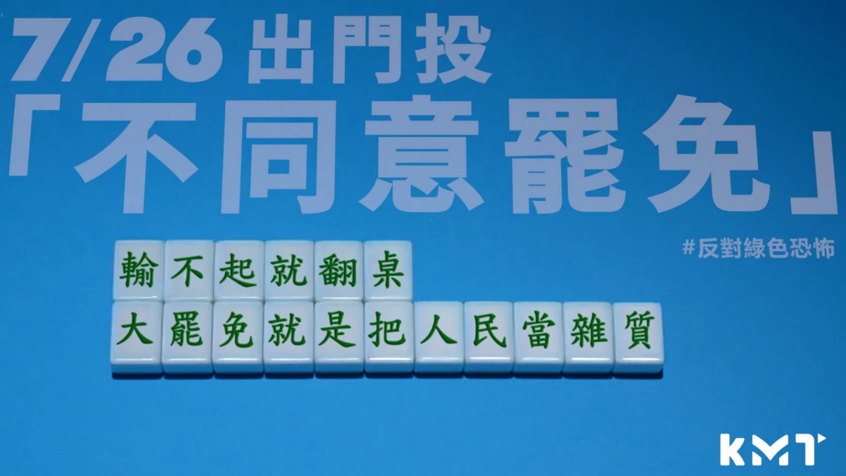 （圖／國民黨臉書）