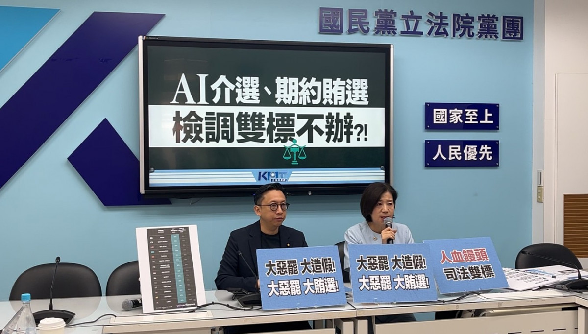 （圖／翻攝自中國國民黨立法院黨團Facebook直播）