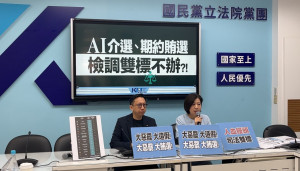 （圖／翻攝自中國國民黨立法院黨團Facebook直播）