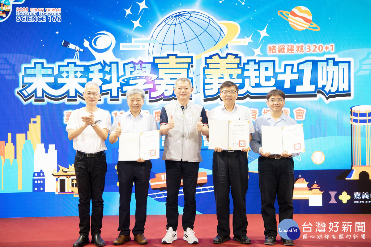 嘉義市副市長林瑞彥致贈感謝狀／嘉義市府提供