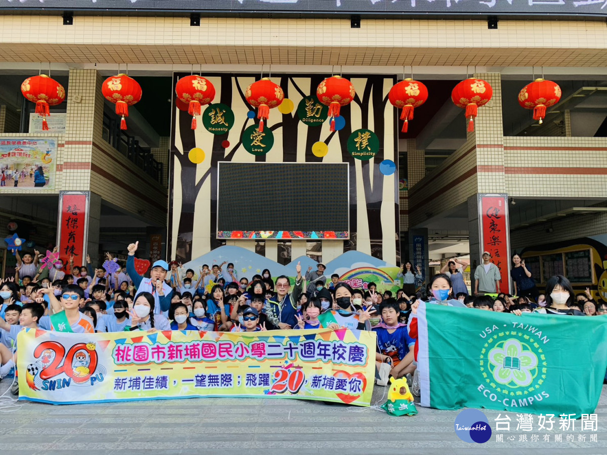 歡慶廿校慶與ECO活動結合