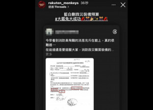 桃猿隊官方IG帳號發出「大罷免大成功」限時動態，隨即刪除，遭網友截圖瘋傳（圖／翻攝黃揚明臉書）