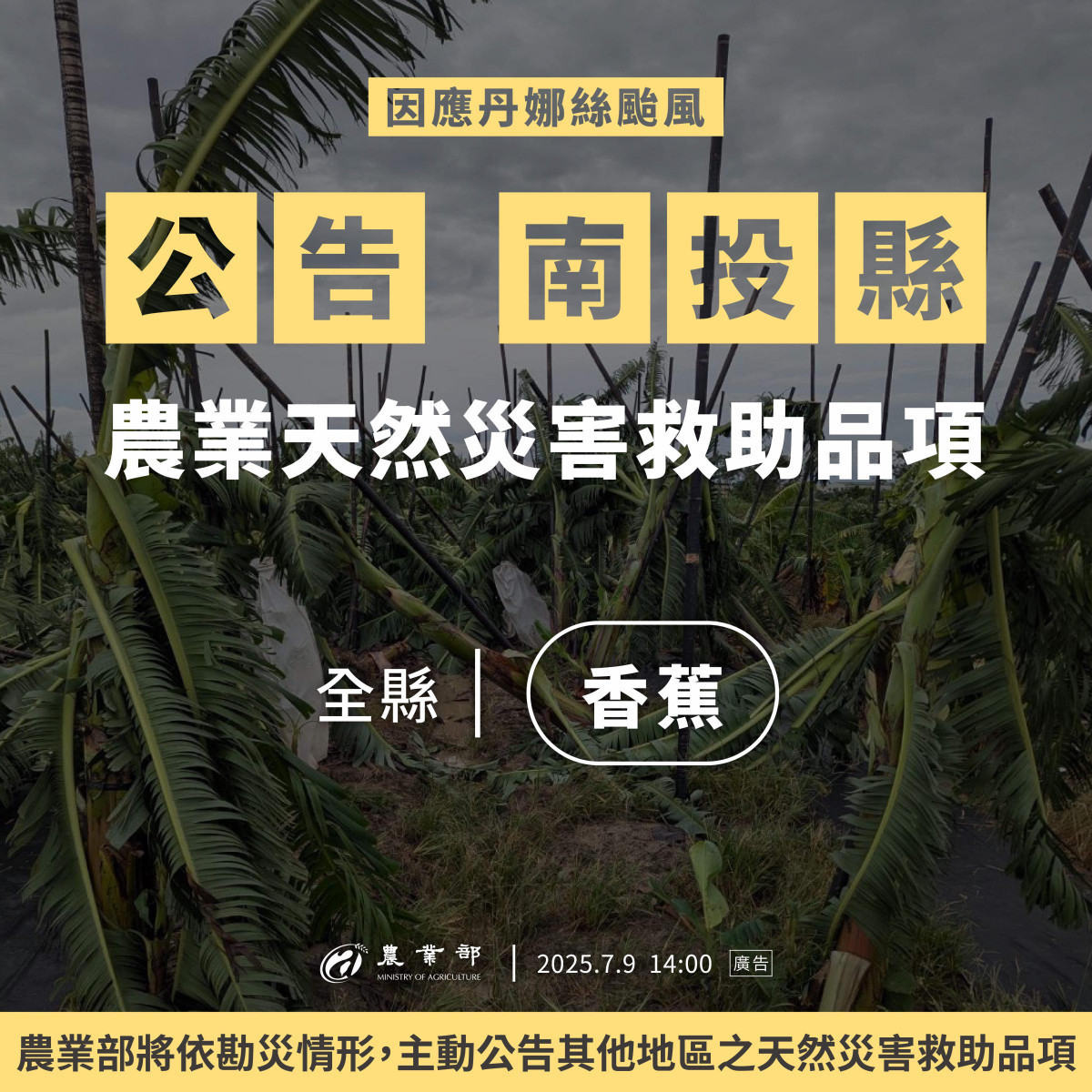 （圖／行政院農業部）