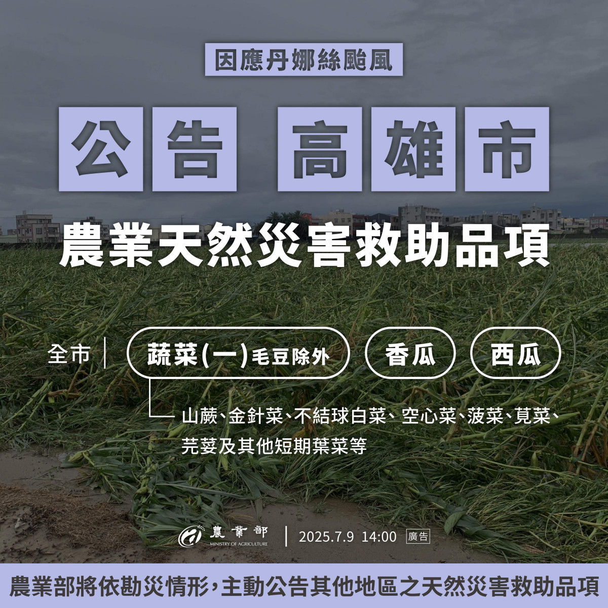 （圖／行政院農業部）
