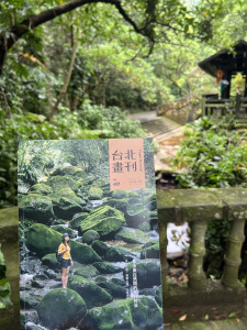 《台北畫刊》7月號以「都市與自然間的夏日輕旅」為題，邀請讀者感受臺北親山近水的魅力。
