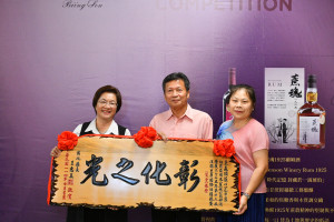 秉森酒莊「葡萄酒」獲國際雙金榮耀，王惠美頒「彰化之光」肯定其國際成就。圖／記者鄧富珍翻攝