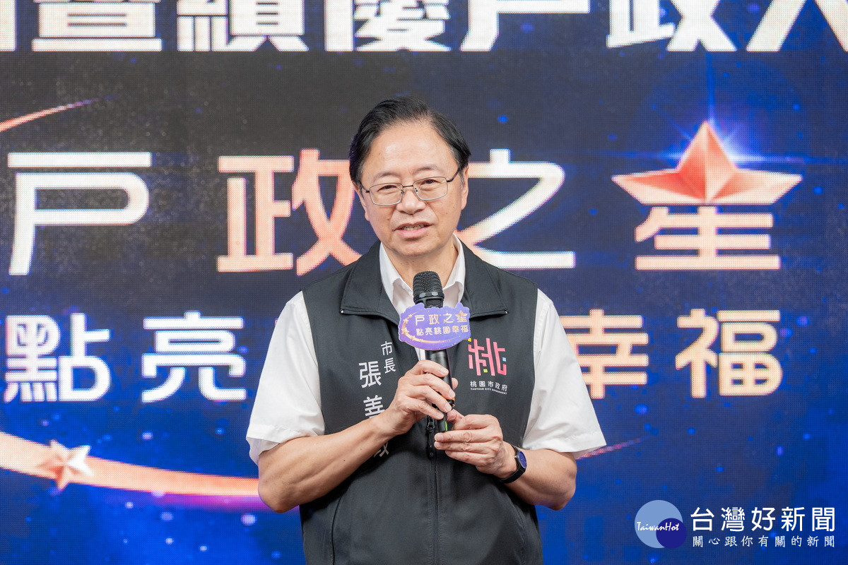 桃園市長張善政於「桃園市114年慶祝戶政日活動暨績優戶政人員表揚大會」中致詞。