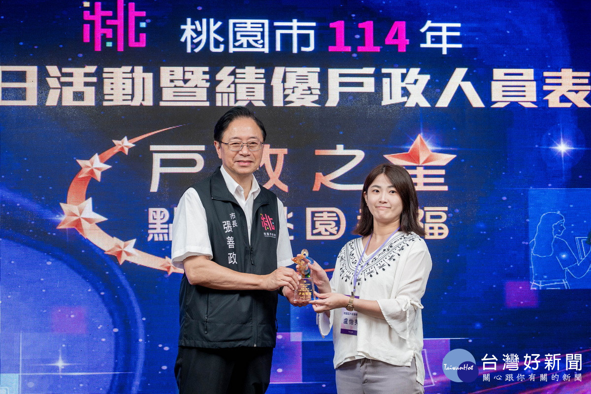 桃園市長張善政頒獎表揚績優戶政人員。<br />
