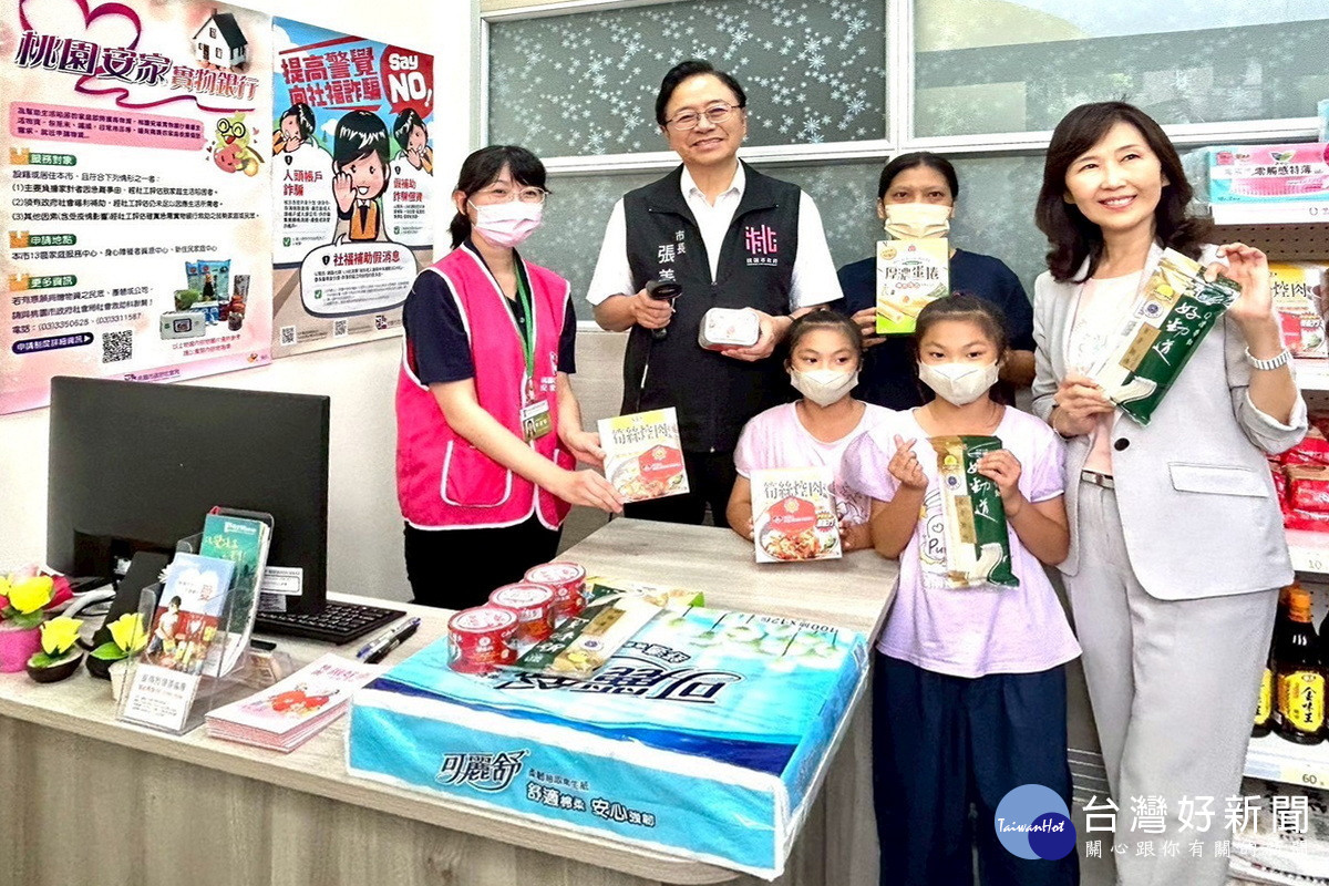 桃園市長張善政出席「全聯慶祥慈善事業基金會物資捐贈儀式」。<br />

