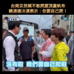 （圖／翻攝政客爽臉書）