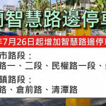 （圖／宜蘭縣府交通處）