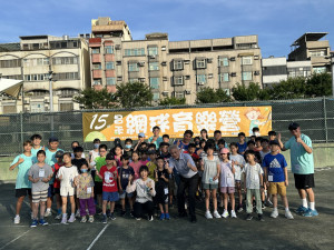 「2025昌禾網球育樂營」開幕。
