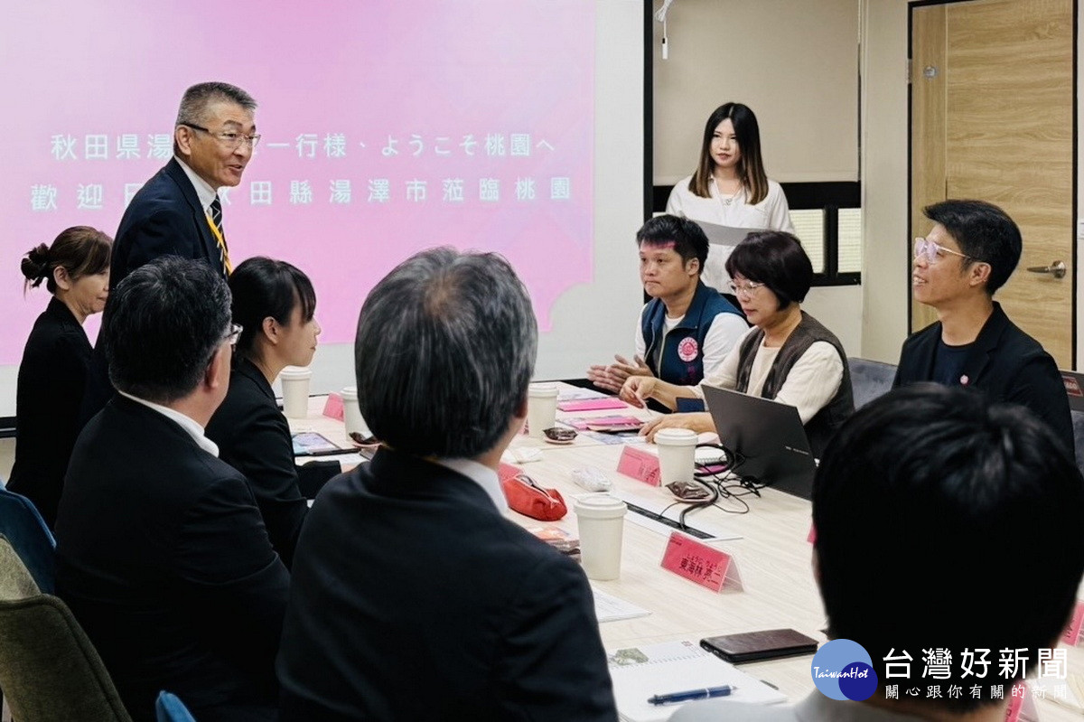 日本秋田縣湯澤市副市長東海林亮二率團來訪，與桃園市觀光發展基金會進行交流。