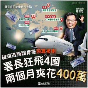 （圖／民眾黨提供）