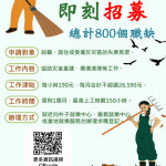 嘉義縣府釋出800個臨時職缺投入災後復原／嘉義縣府提供
