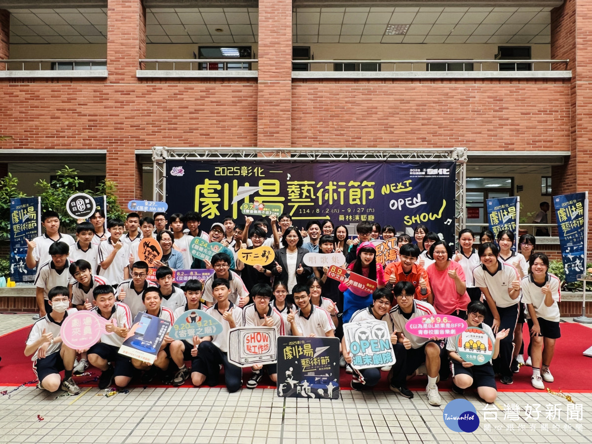 彰化劇場藝術節「NEXT OPEN SHOW」8/2登場 。圖／記者鄧富珍攝