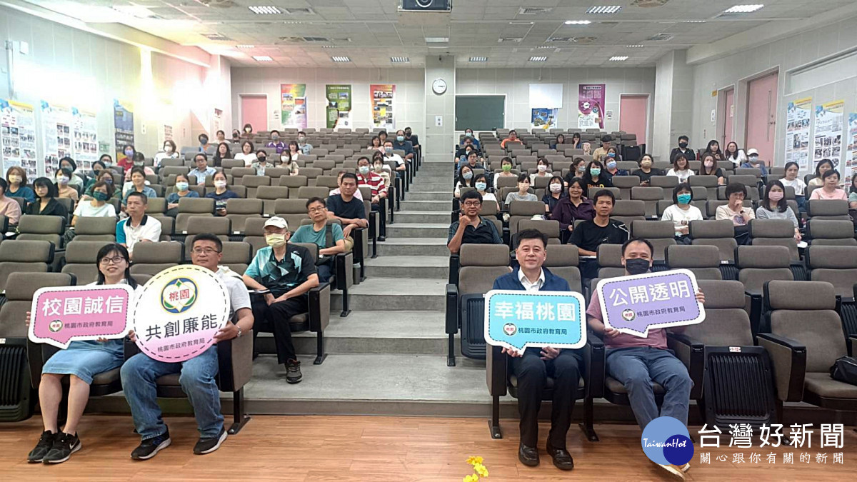 提升校園兼辦政風人員知能       桃市教育局舉辦兼辦政風人員陽光法案研習