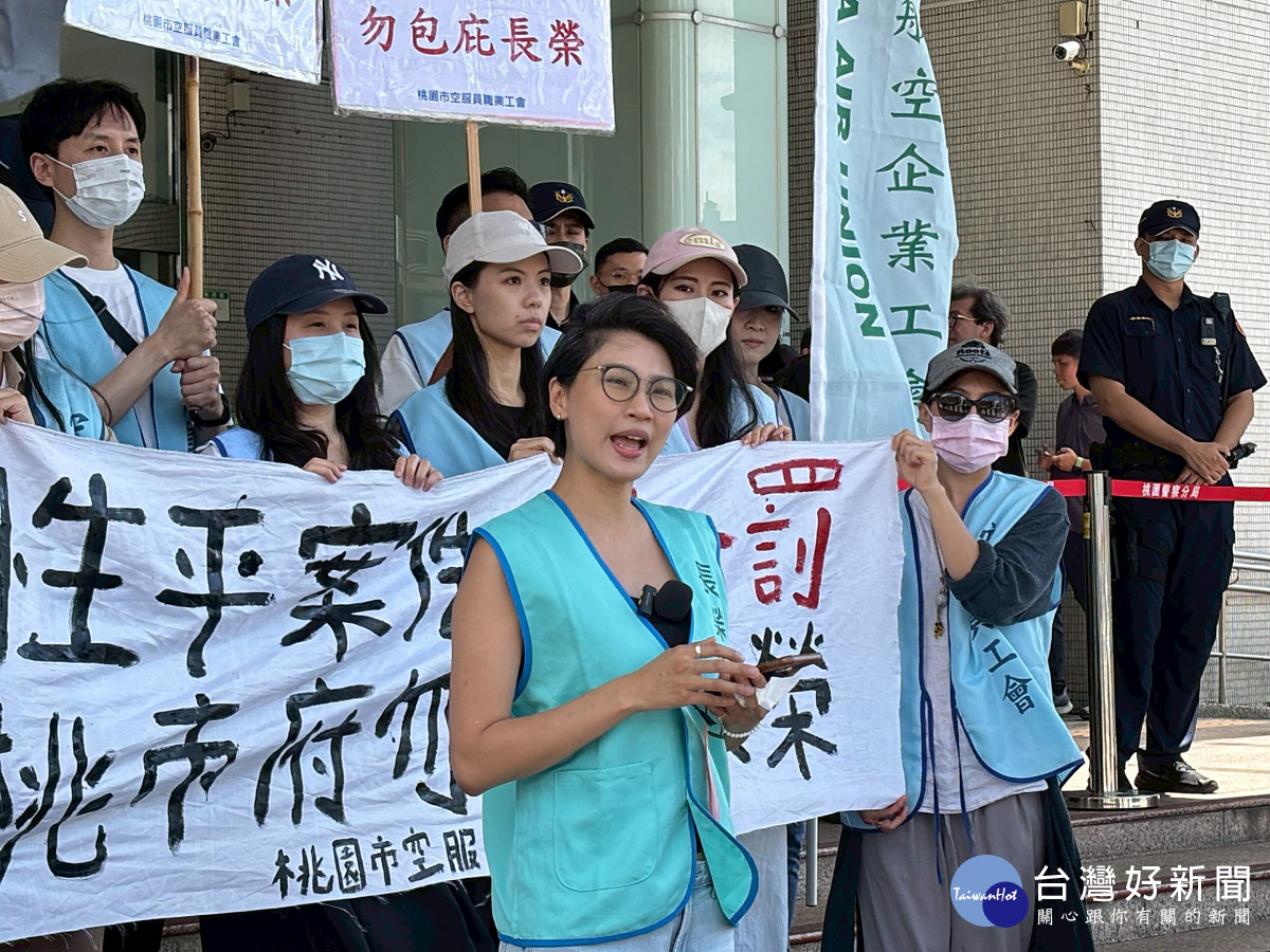 長榮航空工會到桃園市府前抗議     性平案件一案一罰案籲桃市府勿包庇長榮