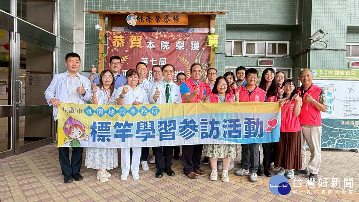 桃園療養院醫療團隊與地政事務所團隊成員大合照(桃療提供)