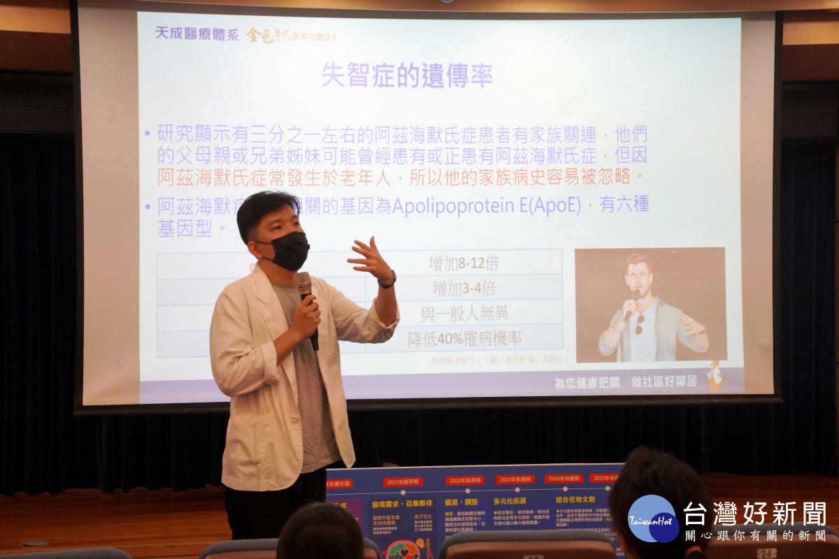 天晟醫院舉辦「憶起友愛好智在－天使學堂」       打造青年共學友善社區新典範