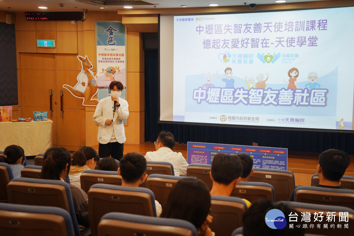 天晟醫院舉辦「憶起友愛好智在－天使學堂」       打造青年共學友善社區新典範