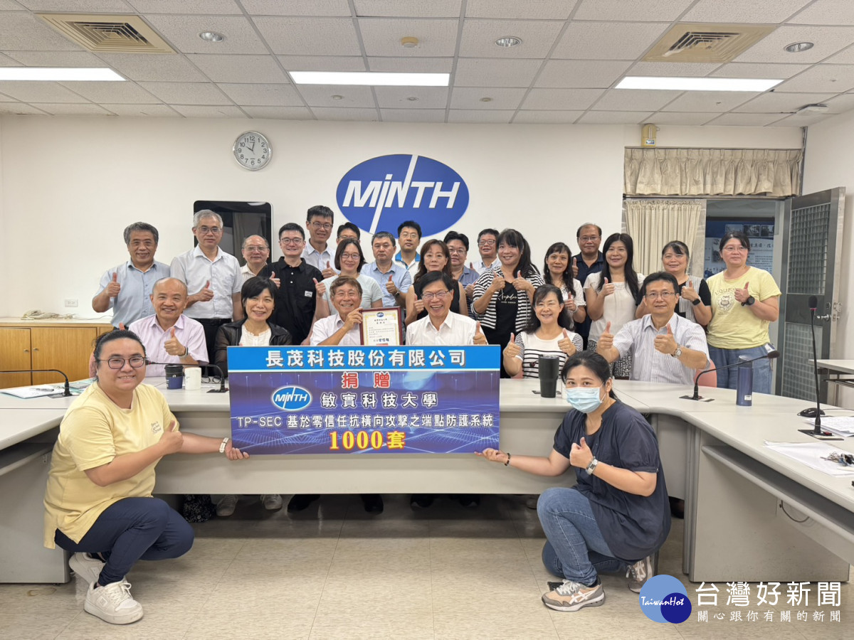 敏實科技大學校長曾信超（前排右三）、長茂科技公司董事長黃鋕銘（前排左三）與同仁。
