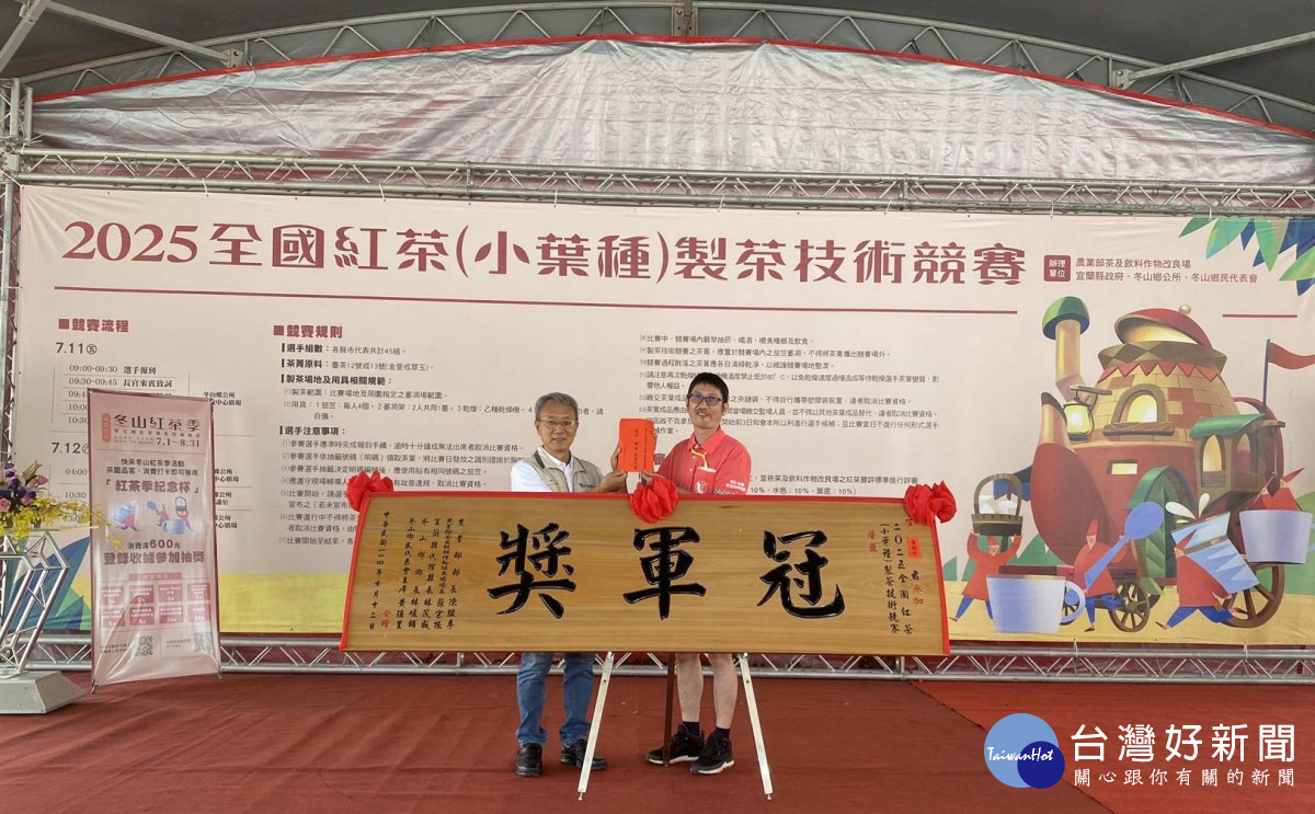 全國紅茶（小葉種）製茶技術競冠軍黃昶升／嘉義縣府提供