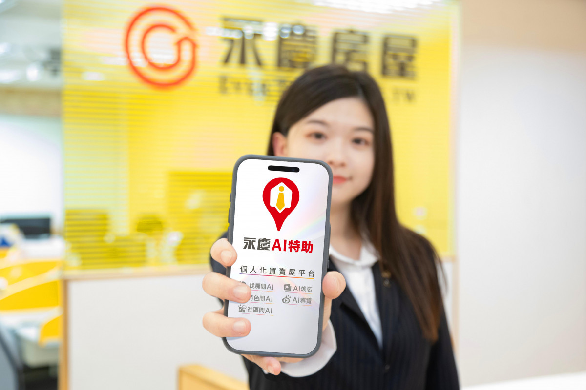 「永慶AI特助」在7月正式上線，提供資訊更透明、回報更即時的服務體驗，預期將再次提高服務效率。（圖/永慶房屋提供）