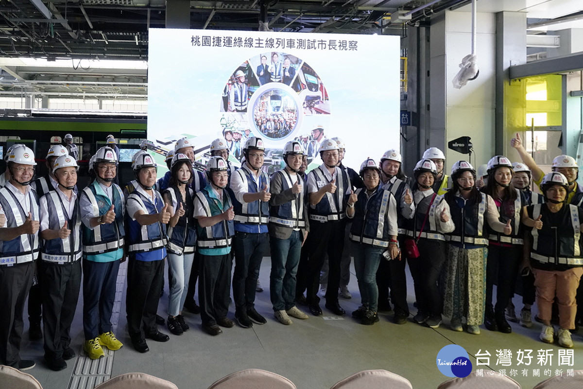 桃園市長張善政出席「桃園捷運綠線主線列車測試」與大家合影。<br />
