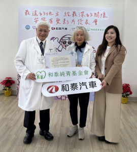 左：陳增基院長、中：和泰純青基金會張琛惠執行長、右和泰汽車公關室許芷華副理。