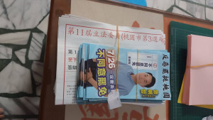 17日傳出桃園市中壢區部分地區派送罷免投票通知單時，有夾帶反罷免文宣的違反選舉中立行為。（圖／翻攝自Facebook帳號立法委員林楚茵）