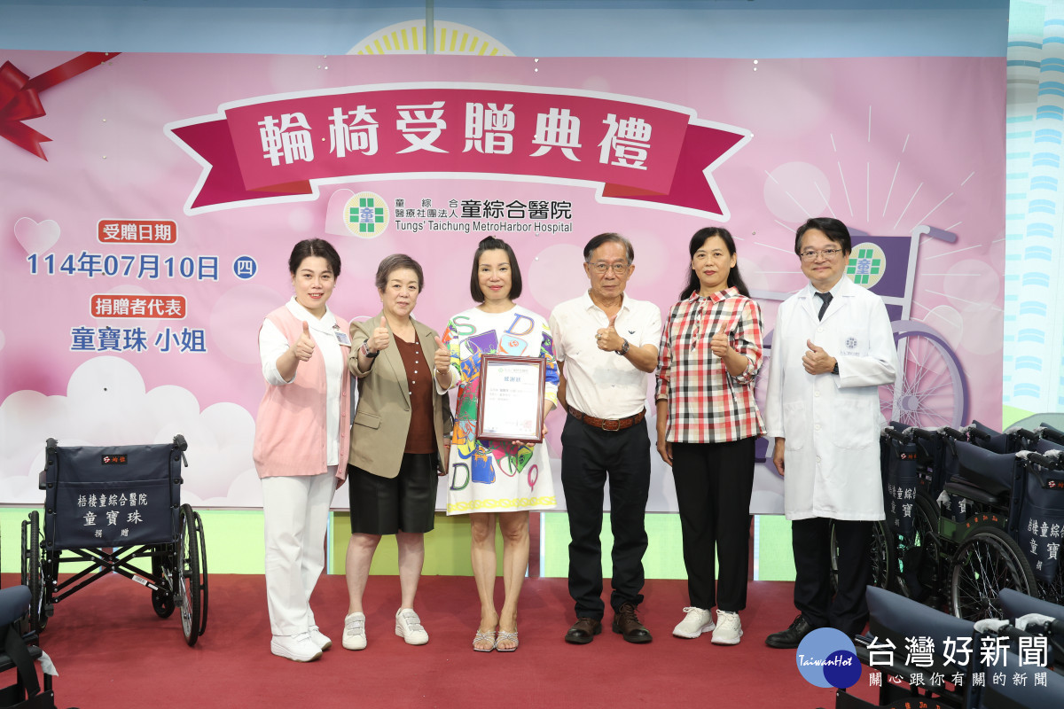 童綜合醫院吳肇鑫副院長與護理部胡靜文主任代表醫院受贈，並回贈感謝狀感謝。