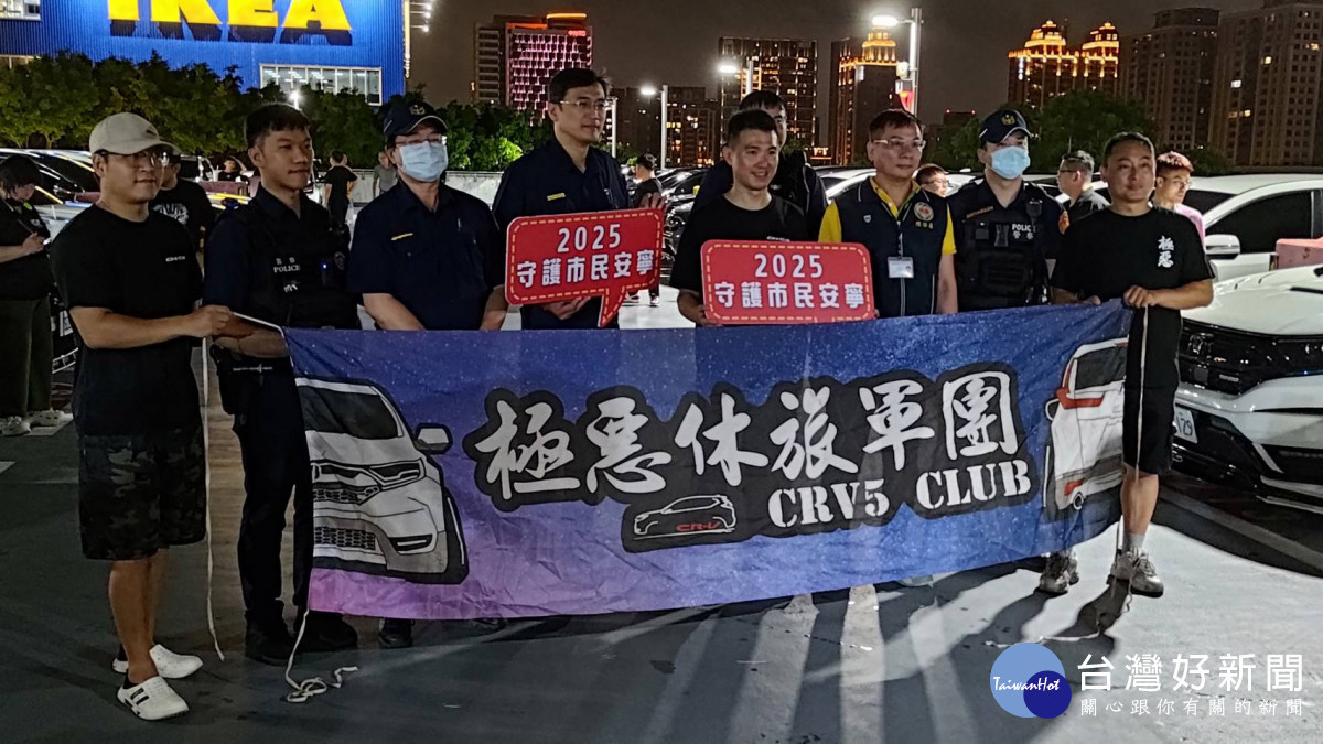中壢警方攜手市府環保局與車聚主辦攜手合作，共同打造車主市民雙贏共好，開創改裝車聚文化新典範。