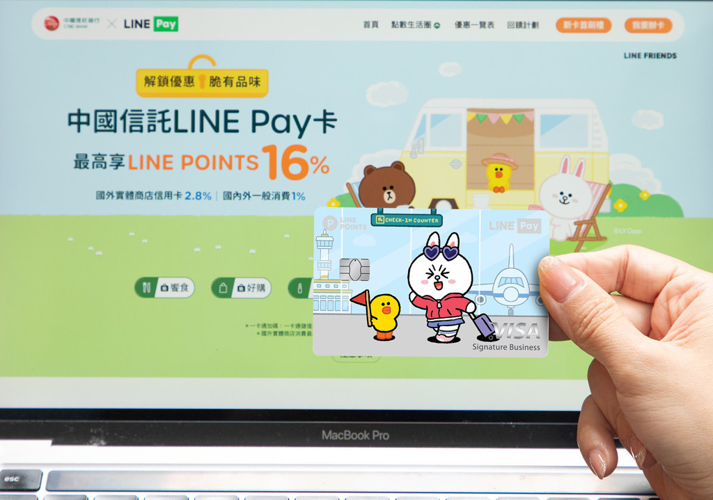 中信LINE Pay卡2025年加碼回饋最高享16%，指定條件達成還終身免年費！（圖片來源/中時新聞網攝）