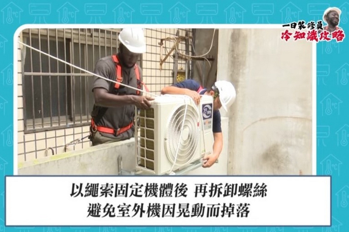 冷氣安裝作業風險高，桃市勞檢處籲遵循規定確保安全。<br />
