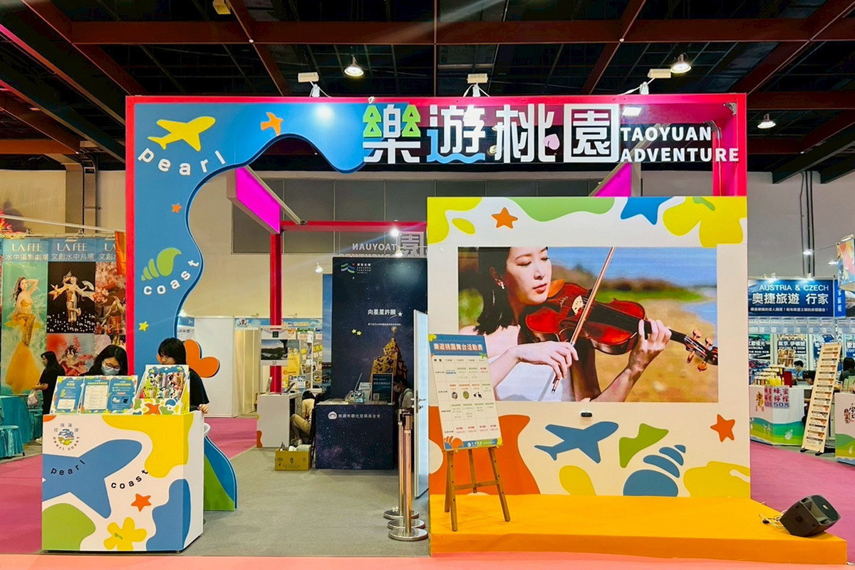 台北國際夏季旅展-暢遊桃園，桃市觀旅局以三大主題打造桃園館。<br />
