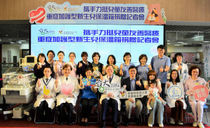 新竹臺大分院余忠仁院長(前排左四)與麥當勞叔叔之家慈善基金會李昌霖董事長（前排右四）見證攜手捐贈保溫箱、守護新生命的溫暖行動。