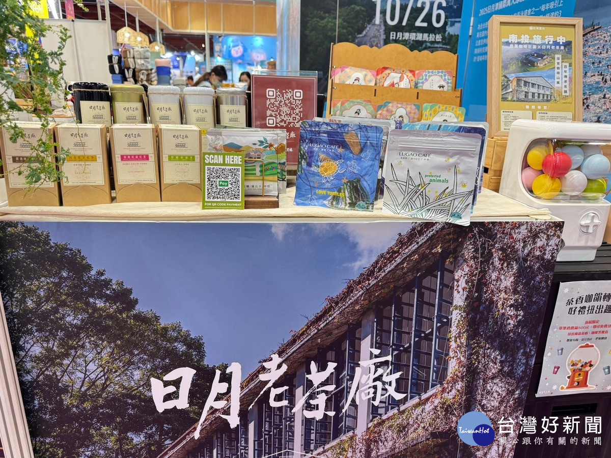 日月老茶廠推出伴手禮商品9折優惠，讓民眾以實惠價格選購經典茶品。（日管處提供）