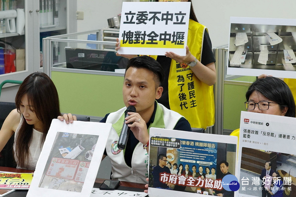 桃園市議會民進黨團總召李宗豪要求桃園市長張善政出面說明。