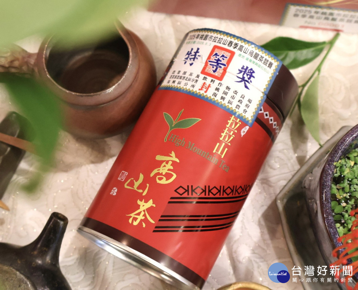 「桃園市拉拉山春季高山烏龍茶評鑑比賽」特等獎。
