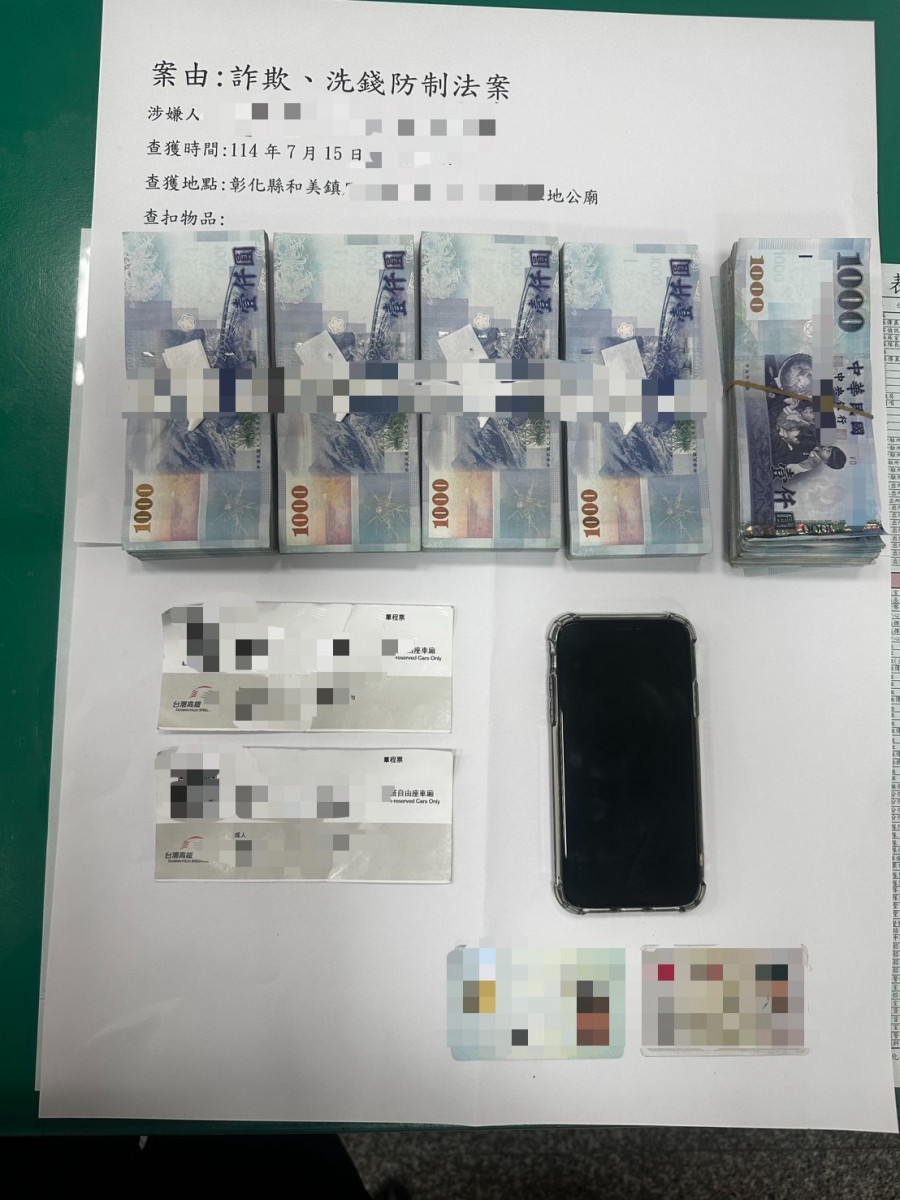 網路投資廣告陷阱多，和美警成功攔阻賴姓民眾被騙的50萬現金。圖／縣警局提供