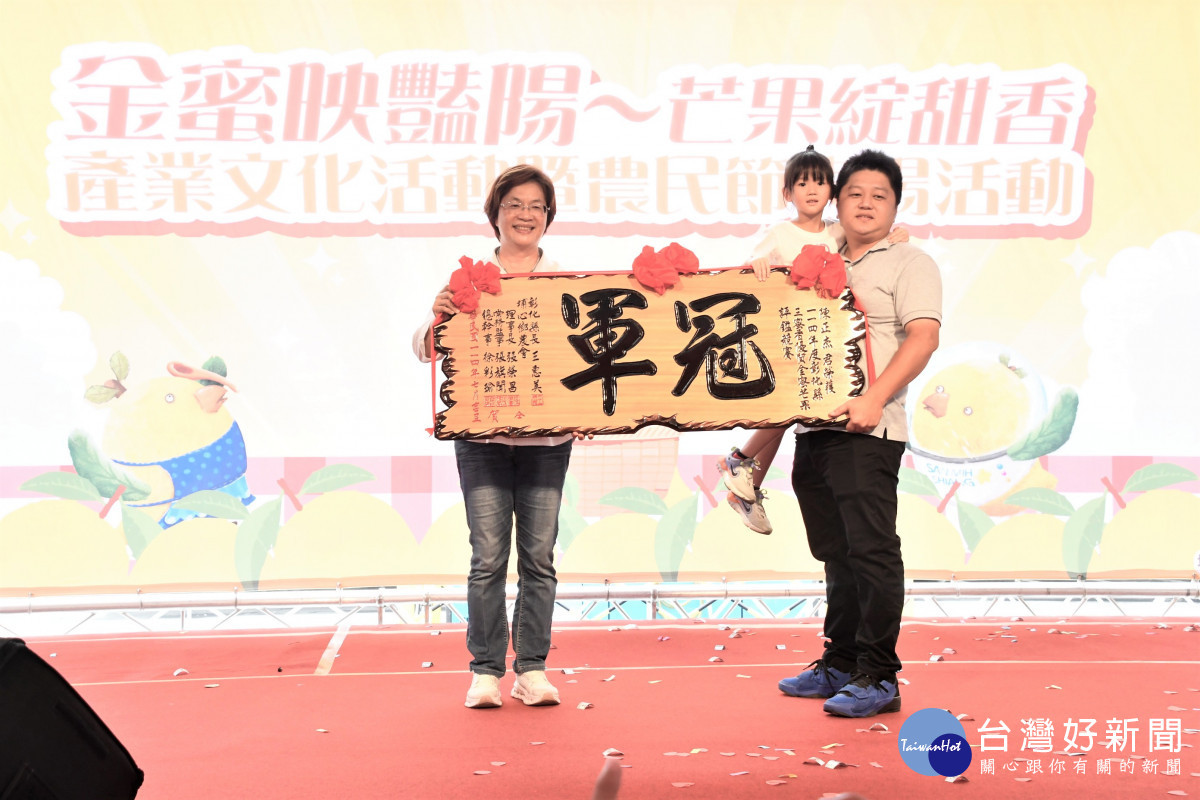 埔心農會推廣三蜜香金蜜芒果評鑑，農民陳正杰獲得冠軍，縣長王惠美頒發匾額祝賀。圖／彰化縣政府提供