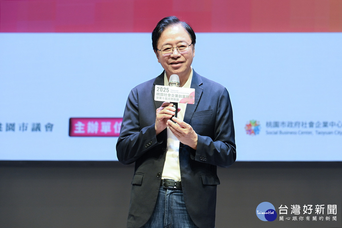 桃園市長張善政於「2025桃園社企創業競賽暨第10屆尤努斯獎」頒獎典禮中致詞。<br />
