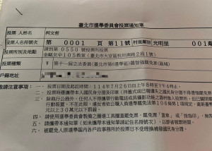 （圖／翻攝黃國昌臉書）
